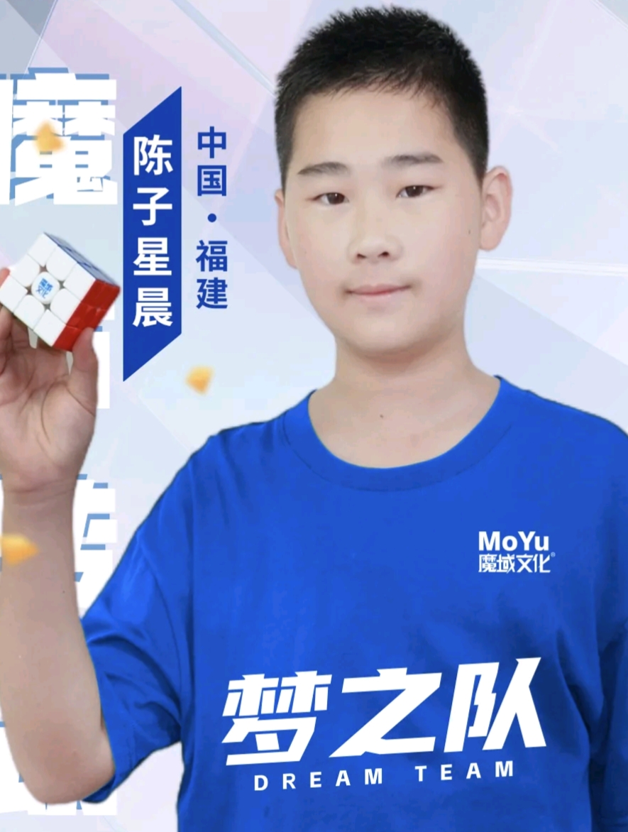 Zixingchen Chen (陈子星晨)