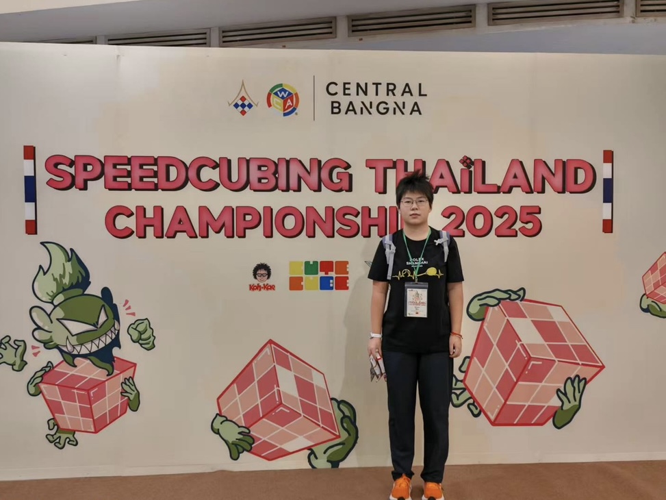 Sirun Wu (吴思润)