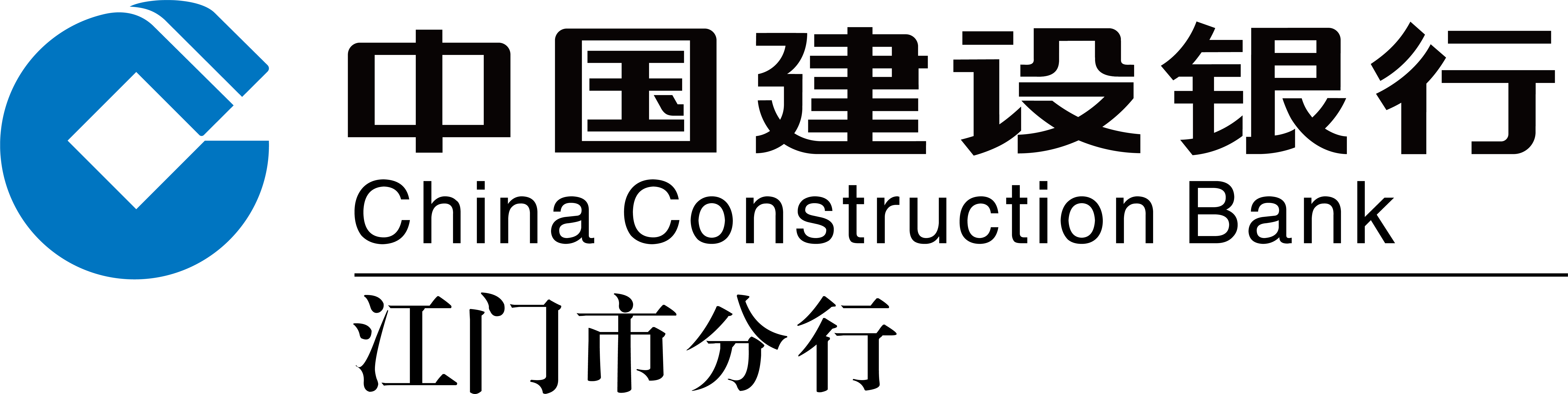 中国建设银行江门分行