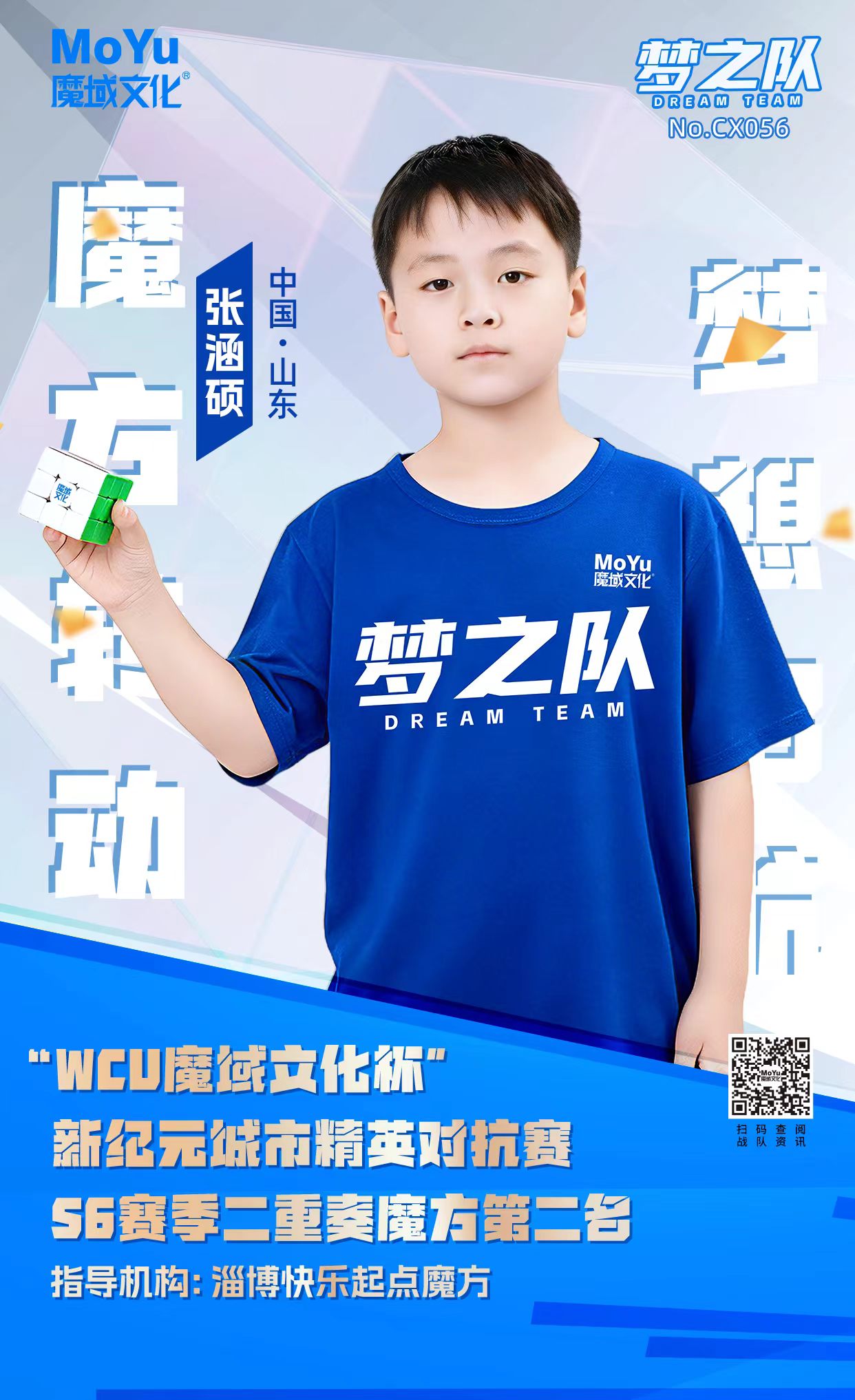 Hanshuo Zhang (张涵硕) 的头像