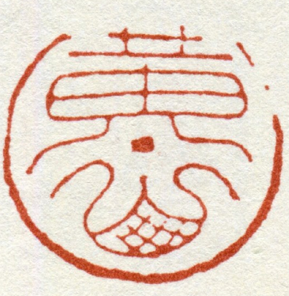 Shan Huang (黄山)