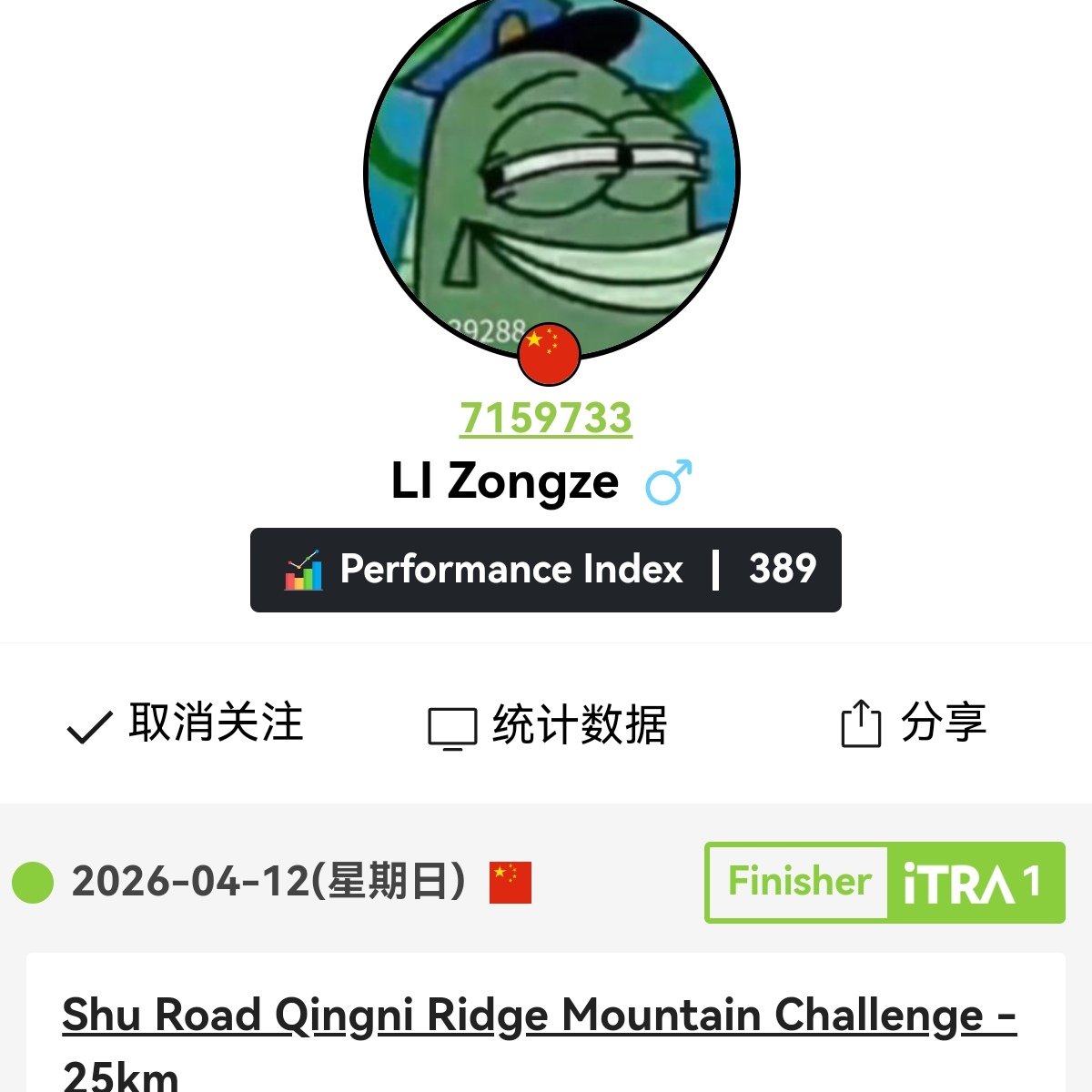 Zongze Li (李宗泽)
