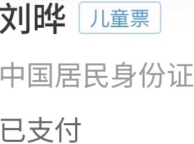 Ye Liu (刘晔)